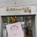 성주초등학교, 샛별유치원 이미지