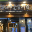 짚신매운갈비찜부천대점 | 다른 지점보다 특히 맛있는 것 같은 짚신매운갈비찜 부천대점!! 내돈내먹 솔직후기