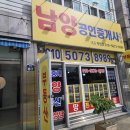 남양부동산공인중개사사무소 | 화순 남양공인중개사사무소 – 화순의 부동산 전문가-