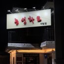 농성 | 광주 계림동 농성화로 주차 웨이팅 내돈내산 후기