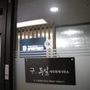 상록컨설팅