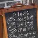 달보드레베이커리 이미지