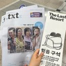 (주)에코티알아이피 | [2025 서울국제도서전 개막] 첫날 다녀온 후기, 줄 서는 부스부터 굿즈까지 총정리