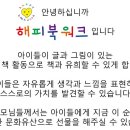 해강유치원 이미지