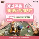 초코랜드 이미지