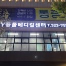 중동동물병원 이미지