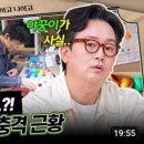 김정태 | 노규식 원장님 웩슬러 결과 상위 0.5%?! 김정태아들, 아스퍼거증후군 판정 주의사항