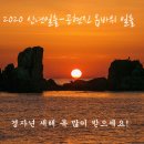 삼포해오름