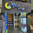 도전뽑기천국 | 가챠샵 투어! 가챠 좋아하는 사람 필수코스, 타임 &amp; 별보러가챠 솔직 후기 (위치, 운영시간, 꿀팁까지!)