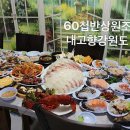 전곡항 수산물센터 1층 이미지