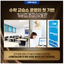 수학스토리수학교습소 - 동작구 여의대방로36길 26 | 수학스토리수학교습소