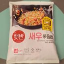 취반 | 퀄리티 좋은 햇반 냉동 새우볶음밥 쿠팡 마켓컬리 밀키트 추천 내돈내산 후기
