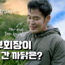 &#34;이게 다 &#39;용진이형&#39; 때문이야&#34;…&#39;엄근진&#39; 버린 CEO들, 지금 &#39;촬영중&#39; 이미지