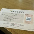 강원녹두삼계탕