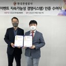 국제표준지속가능성기구