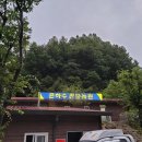 은하수 관광농원 이미지