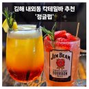 정글펍 이미지