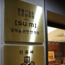 쉼한의원 이미지