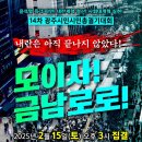 광주5.18도청에서 극우들이 집회을 연다고 합니다 이미지