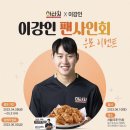 아라치치킨 네이버블로그