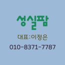 이화농장 이미지