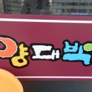 양대박 이미지