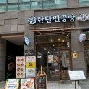 탄탄면공방 천안신불당점 이미지
