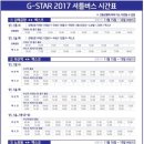부산역 외곽 3 이미지
