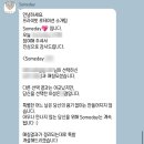 썸데이 | 광주 로테이션 소개팅 썸데이 솔직후기