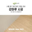 홈즈레드 명동 이미지