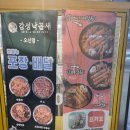 감성낙곱새 이미지