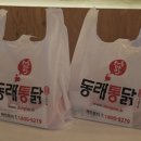 동래통닭서면점 네이버블로그