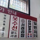 씨유반포서래타운점 | 고속터미널 근처 맛집 내돈내산 서래곱창 존맛탱 후기