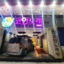 쏭스타코인노래연습장 이미지