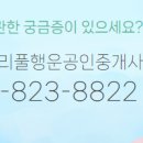 도안트리풀행운공인중개사사무소 이미지