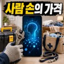 AI가 못 하는 일들, 앞으로 더 비싸질 생활 서비스는 무엇일까
