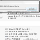 아이폰 동기화하는데 하는데 이런 문구가 뜨는 경우 어떻게 해야하나요 ? 이미지