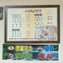 강원도 홍천 맛집 : [보명칼국수]_내돈내산 후기