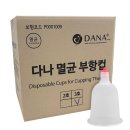 다나메디칼