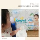 시원한 아기 여름기저귀 샘플 신청 직접 사용한 체험팩 후기