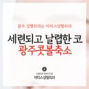 아티스성형외과 이미지