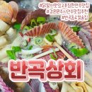반곡상회 네이버블로그