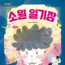 글샘독서논술