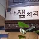 하늘치과 이미지