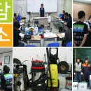 청소전문가양성과정 이미지