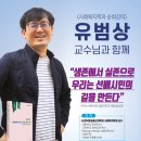 선배시민의 길 특강 이미지