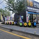 1등타이어하남점 이미지