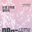 세화로 이미지