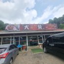 충북 음성 금왕 맛집 대현일등중화요리 중국집 후기