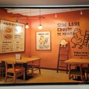 원동닭집 이미지